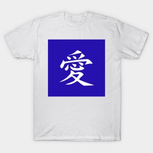 LOVE written in ancient Japanese Kanji script T-Shirt